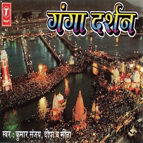 Ganga Darshan Kumar Sanu MP3 Download